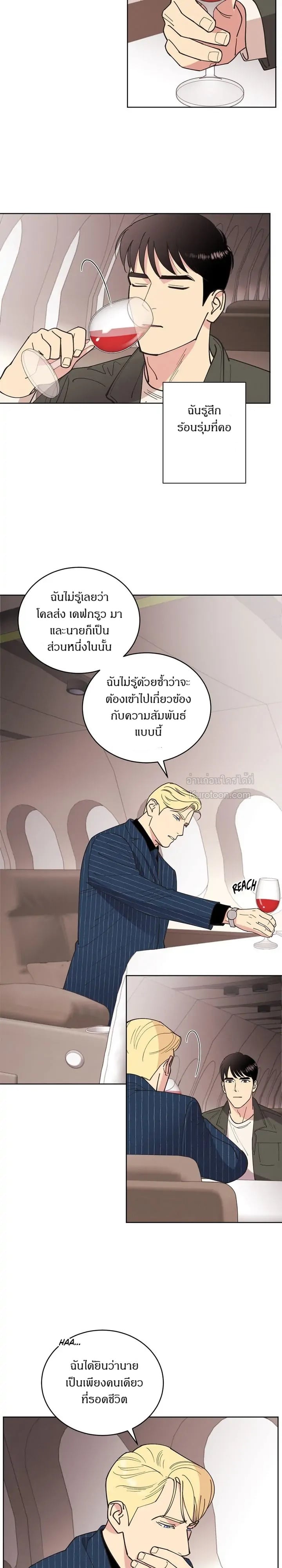 เบนจามินที่รัก ตอนที่ 39 - รูปที่ 2