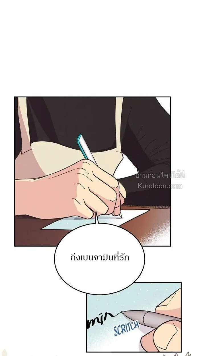 เบนจามินที่รัก ตอนที่ 4 - รูปที่ 2