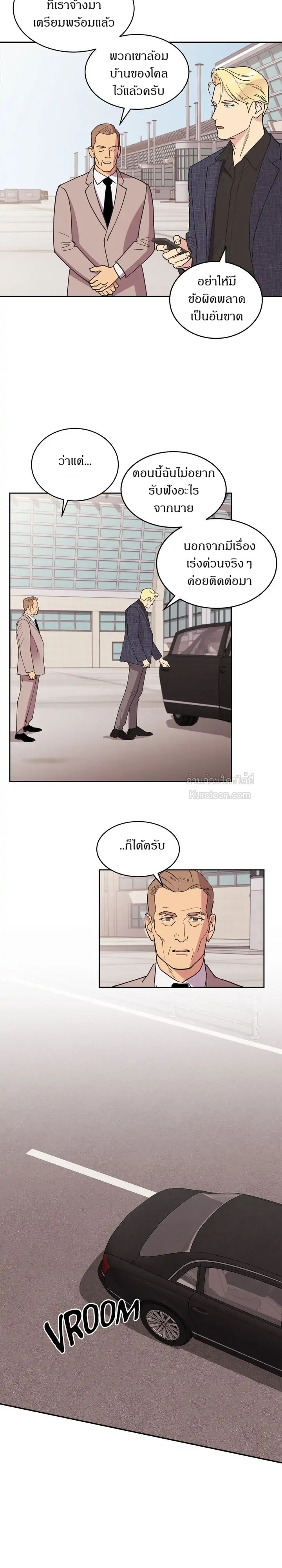 เบนจามินที่รัก ตอนที่ 41 - รูปที่ 2