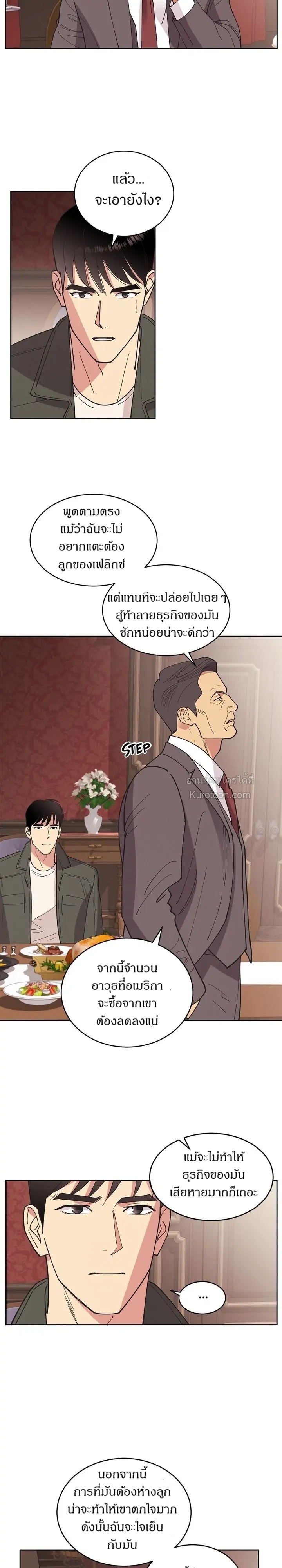 เบนจามินที่รัก ตอนที่ 42 - รูปที่ 2