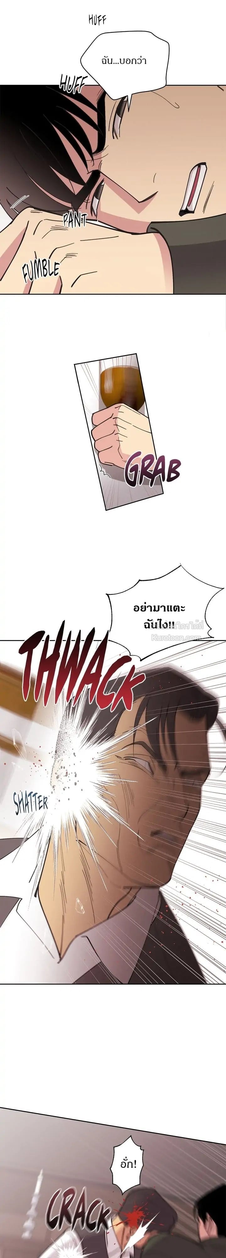 เบนจามินที่รัก ตอนที่ 44 - รูปที่ 2