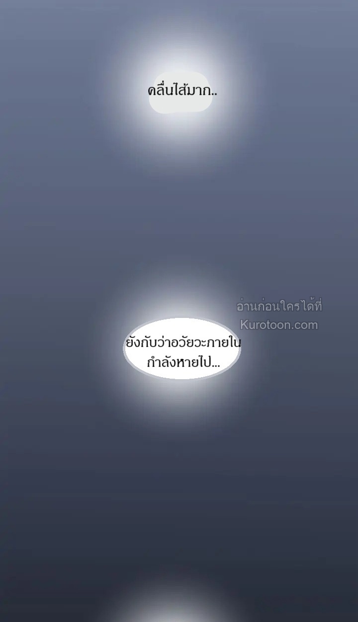 เบนจามินที่รัก ตอนที่ 45 - รูปที่ 2