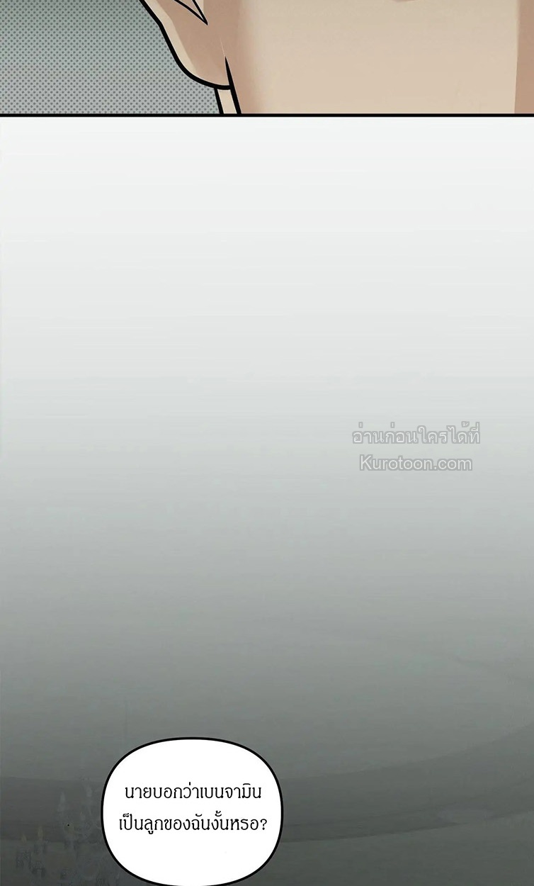 เบนจามินที่รัก ตอนที่ 47 - รูปที่ 2