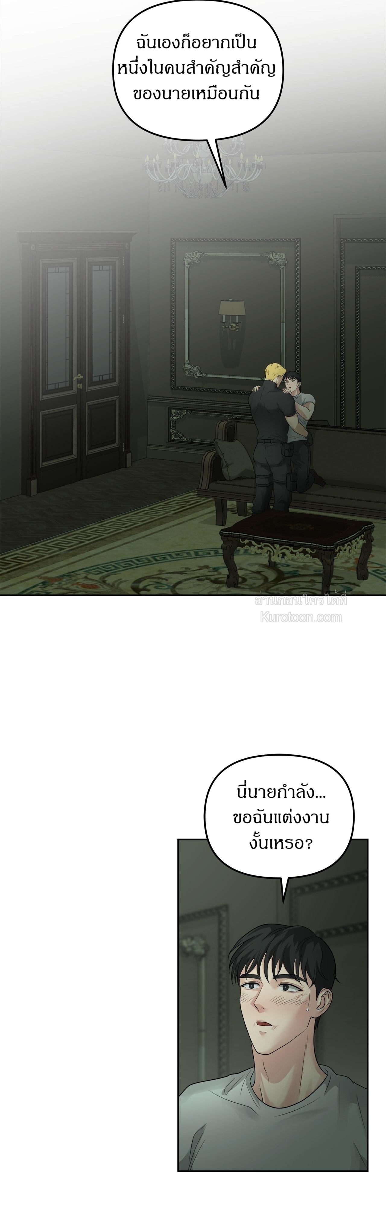 เบนจามินที่รัก ตอนที่ 51 - รูปที่ 2