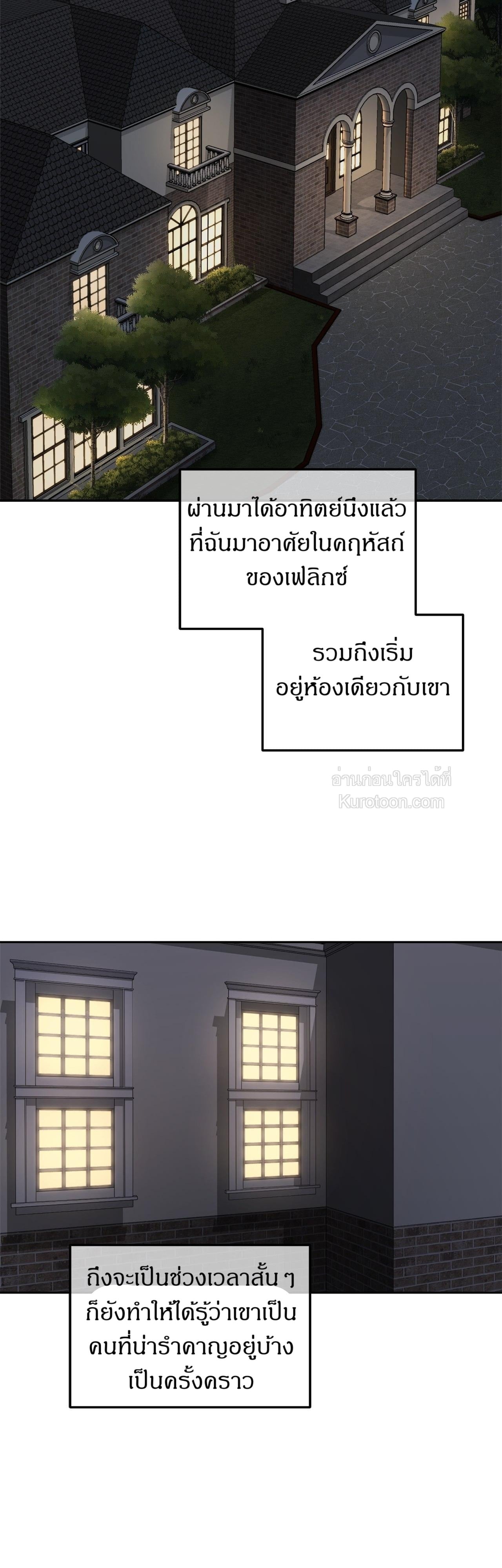 เบนจามินที่รัก ตอนที่ 55 - รูปที่ 2