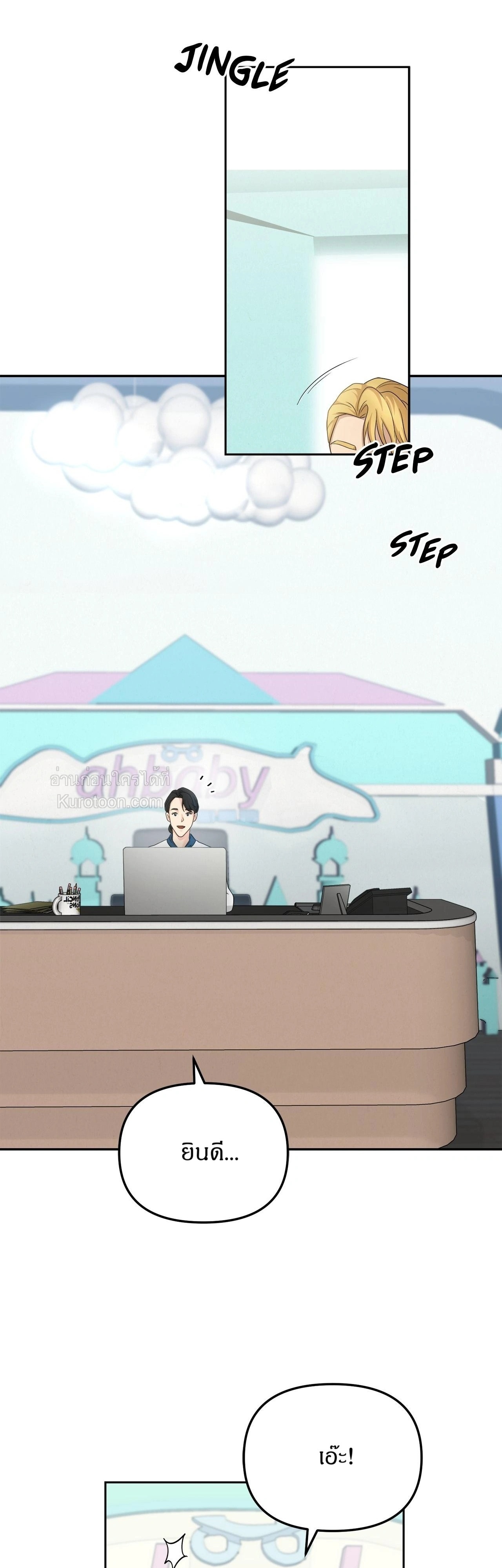 เบนจามินที่รัก ตอนที่ 56 - รูปที่ 2