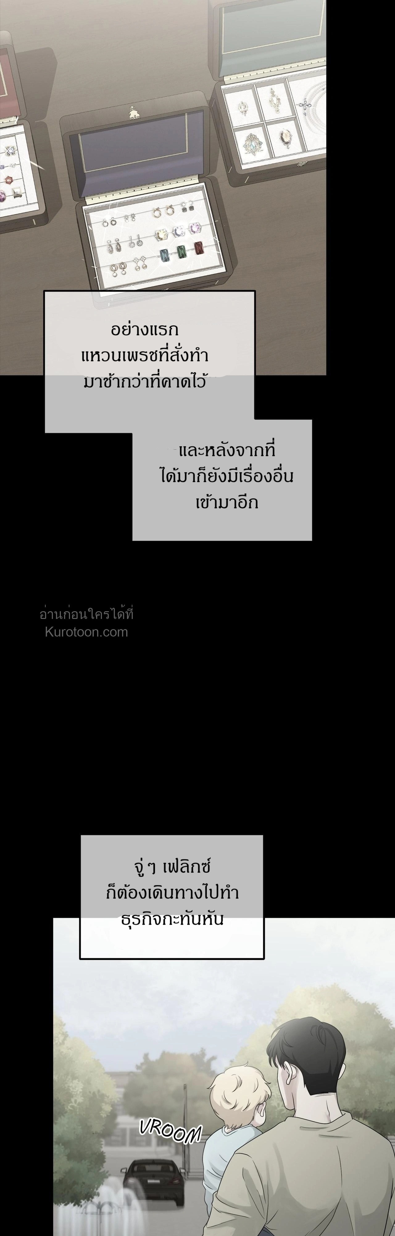 เบนจามินที่รัก ตอนที่ 57 - รูปที่ 2