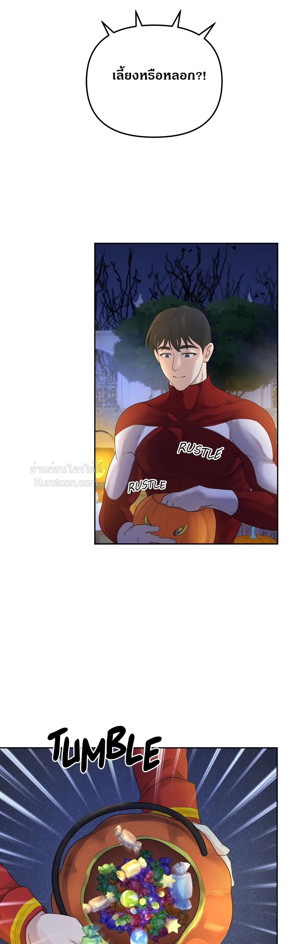 เบนจามินที่รัก ตอนที่ 58 - รูปที่ 2