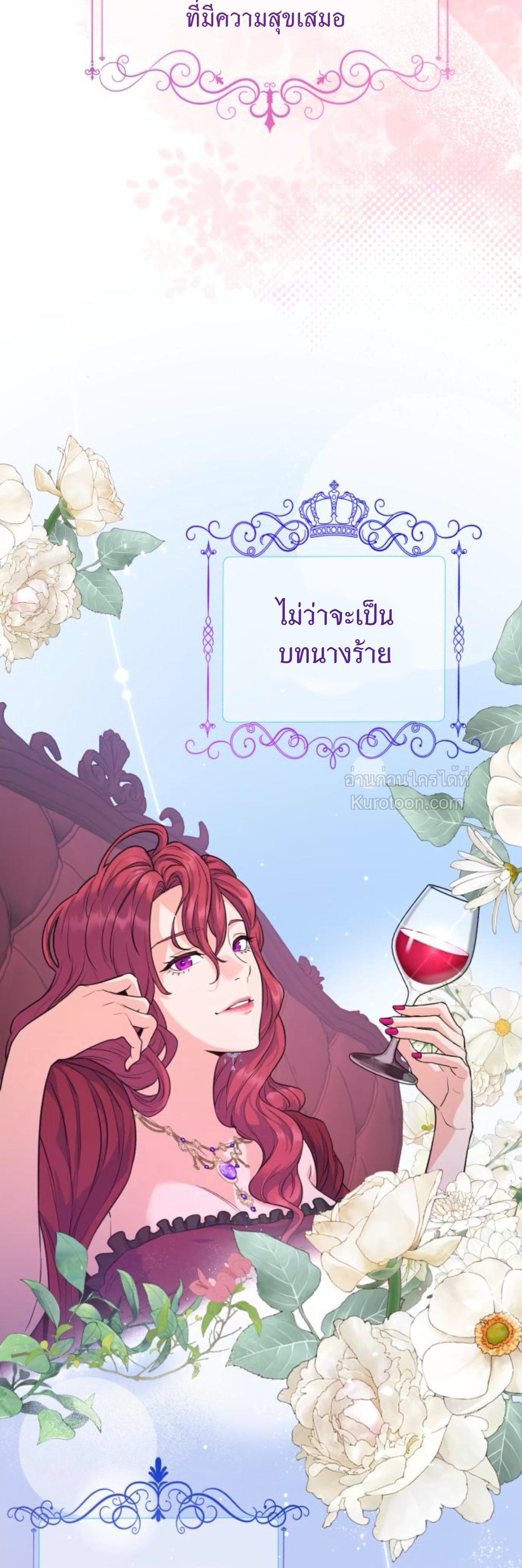 เพื่อจุดจบที่สมบูรณ์แบบของคุณ ตอนที่ 1 - รูปที่ 2