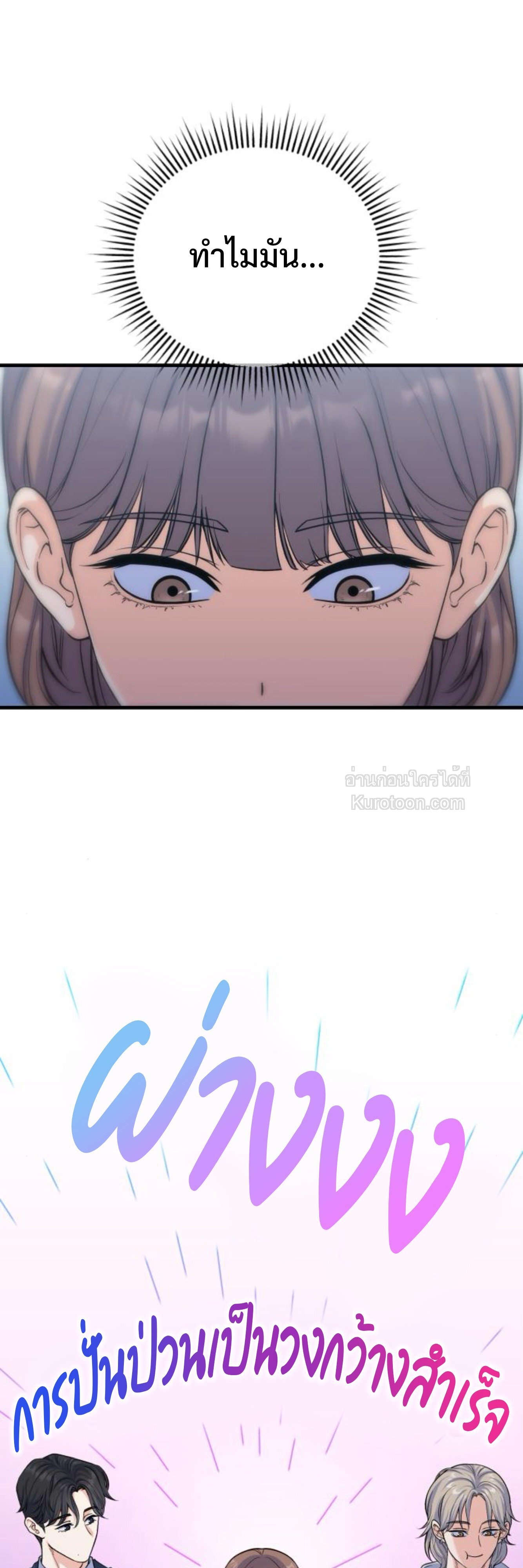 เพื่อจุดจบที่สมบูรณ์แบบของคุณ ตอนที่ 10 - รูปที่ 2