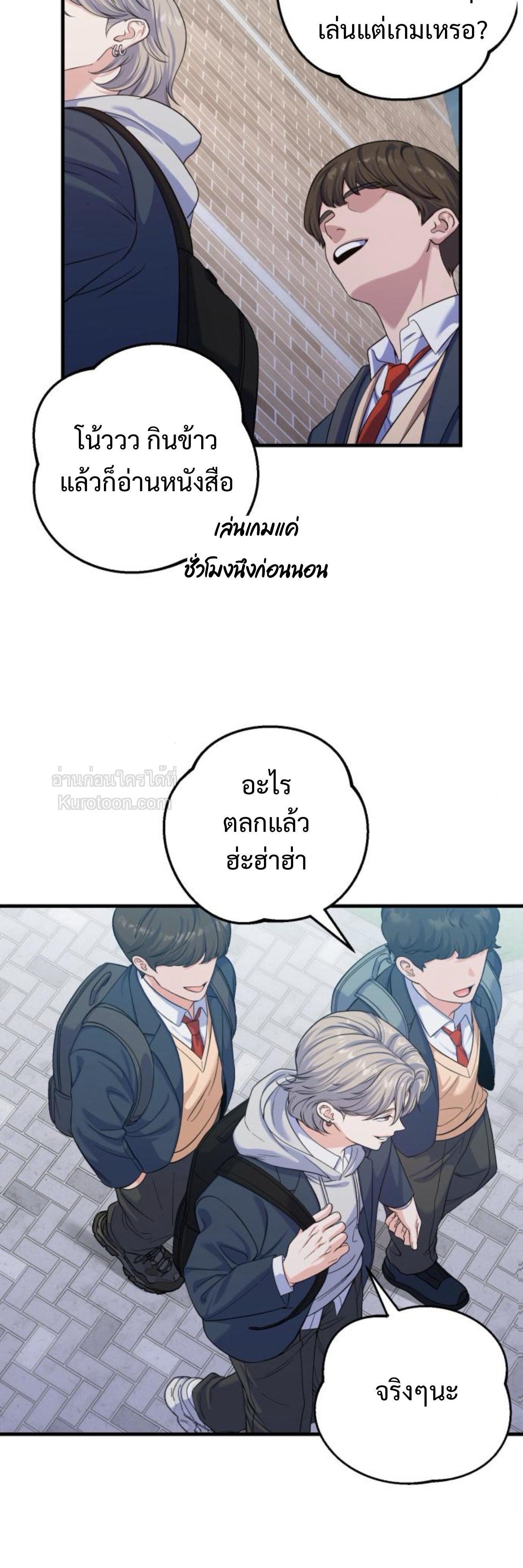 เพื่อจุดจบที่สมบูรณ์แบบของคุณ ตอนที่ 11 - รูปที่ 2