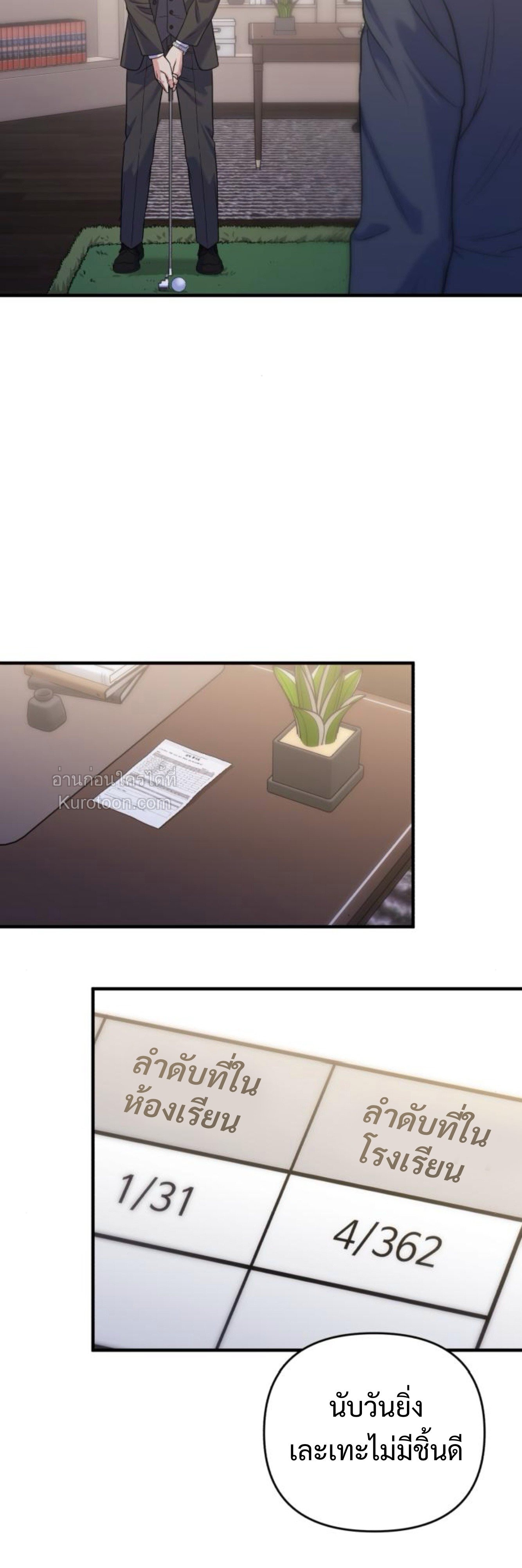 เพื่อจุดจบที่สมบูรณ์แบบของคุณ ตอนที่ 13 - รูปที่ 2