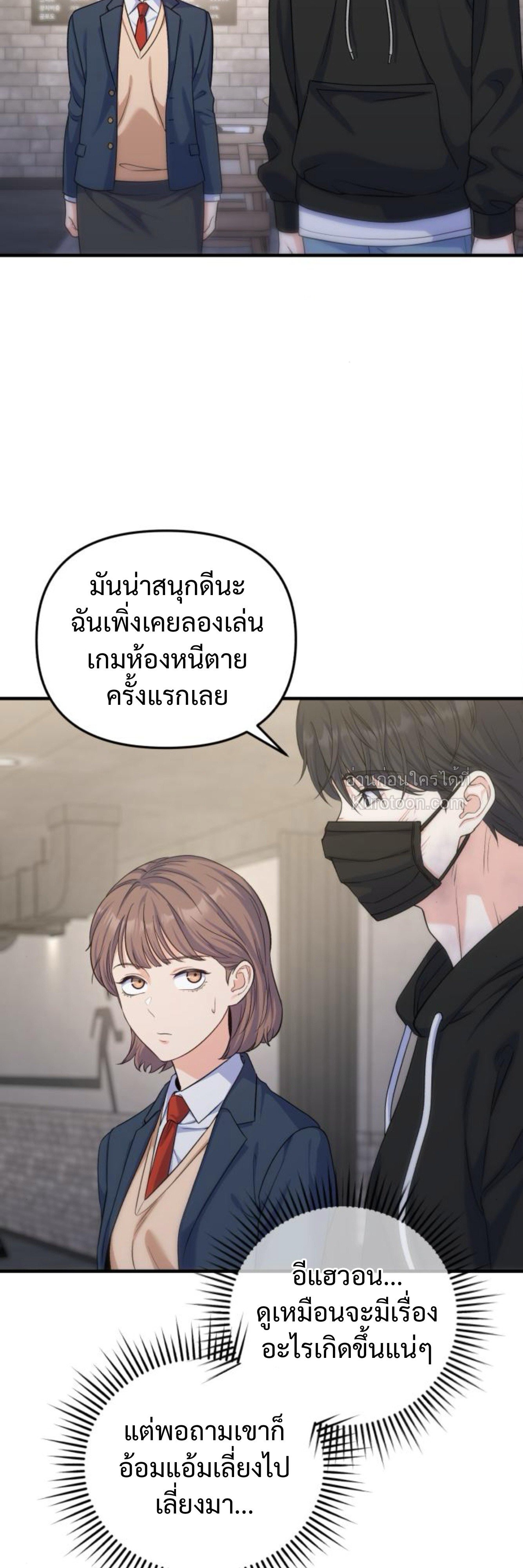 เพื่อจุดจบที่สมบูรณ์แบบของคุณ ตอนที่ 14 - รูปที่ 2