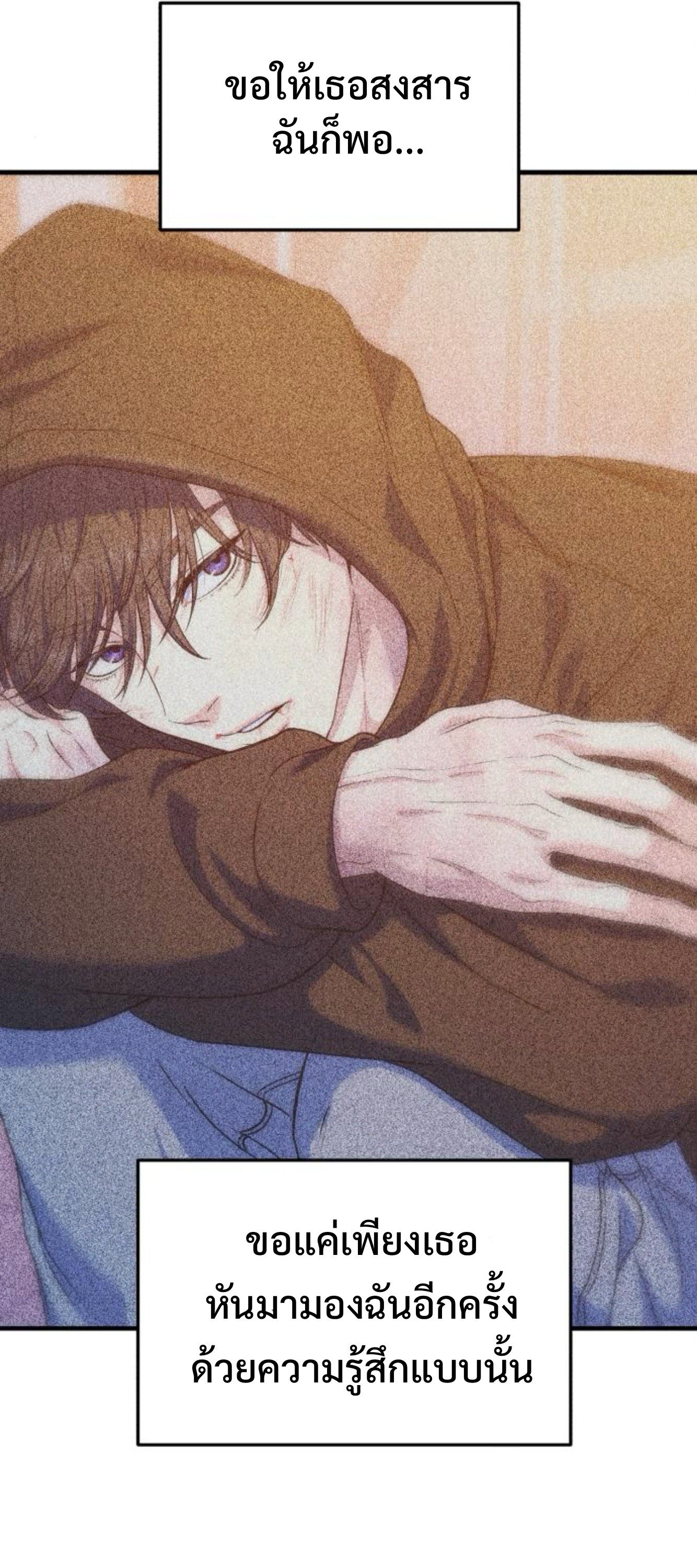 เพื่อจุดจบที่สมบูรณ์แบบของคุณ ตอนที่ 16 - รูปที่ 2