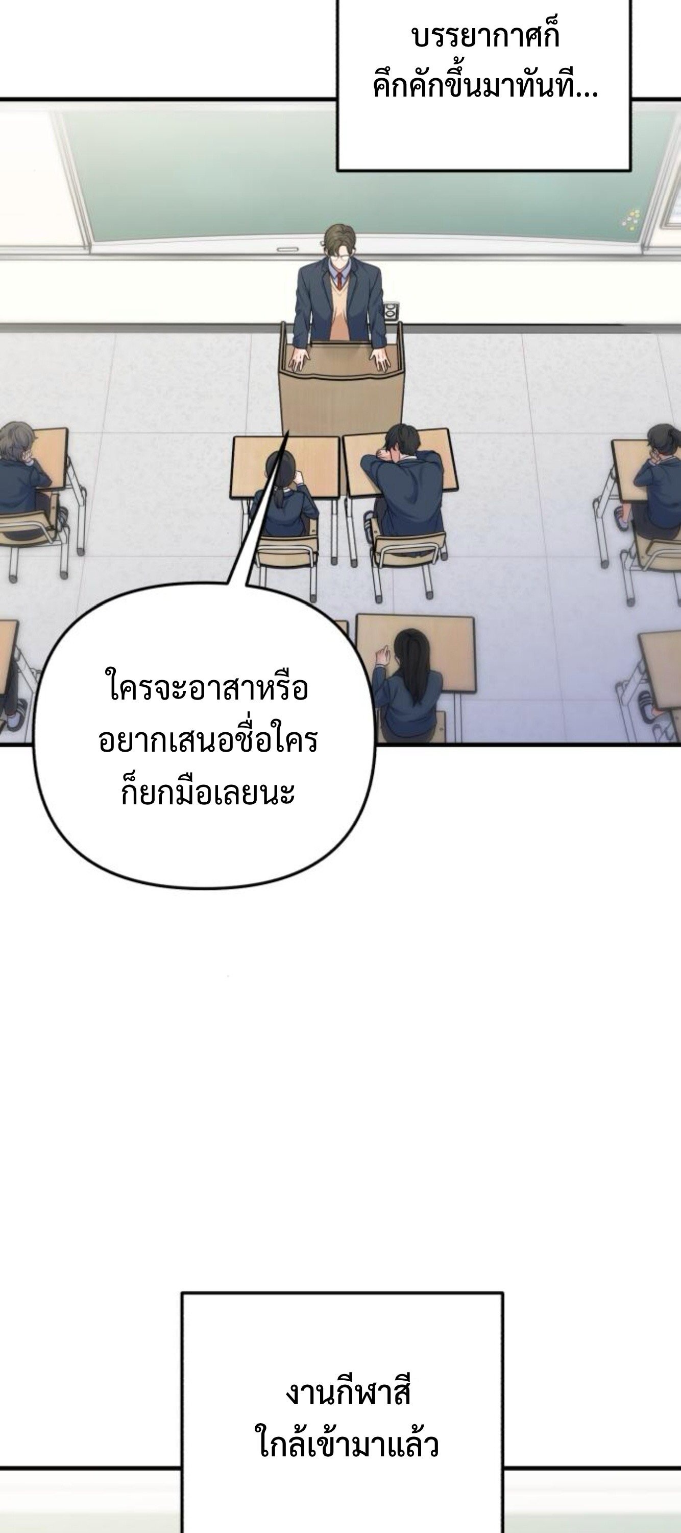 เพื่อจุดจบที่สมบูรณ์แบบของคุณ ตอนที่ 17 - รูปที่ 2