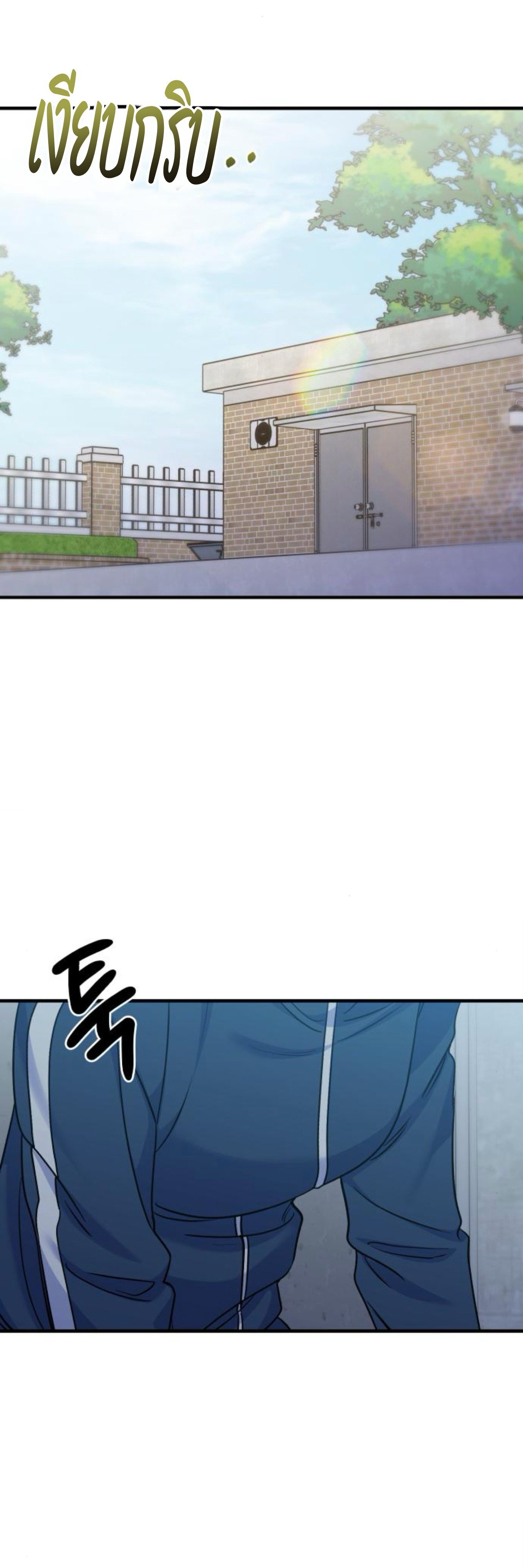 เพื่อจุดจบที่สมบูรณ์แบบของคุณ ตอนที่ 18 - รูปที่ 2