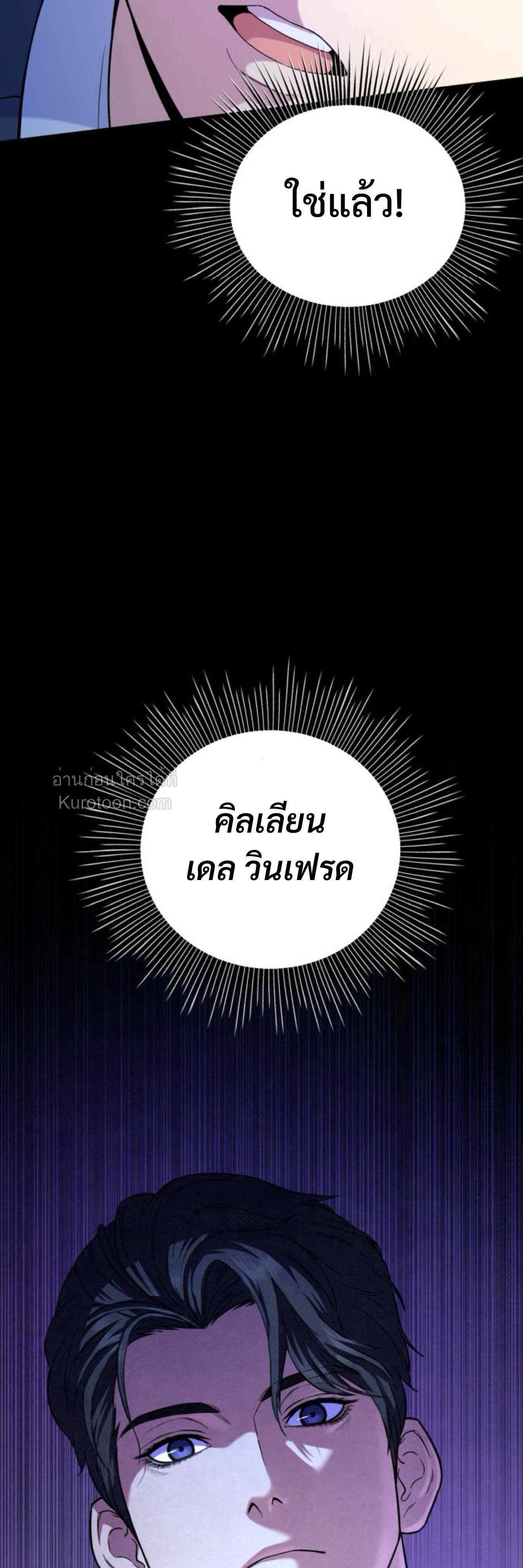 เพื่อจุดจบที่สมบูรณ์แบบของคุณ ตอนที่ 2 - รูปที่ 2