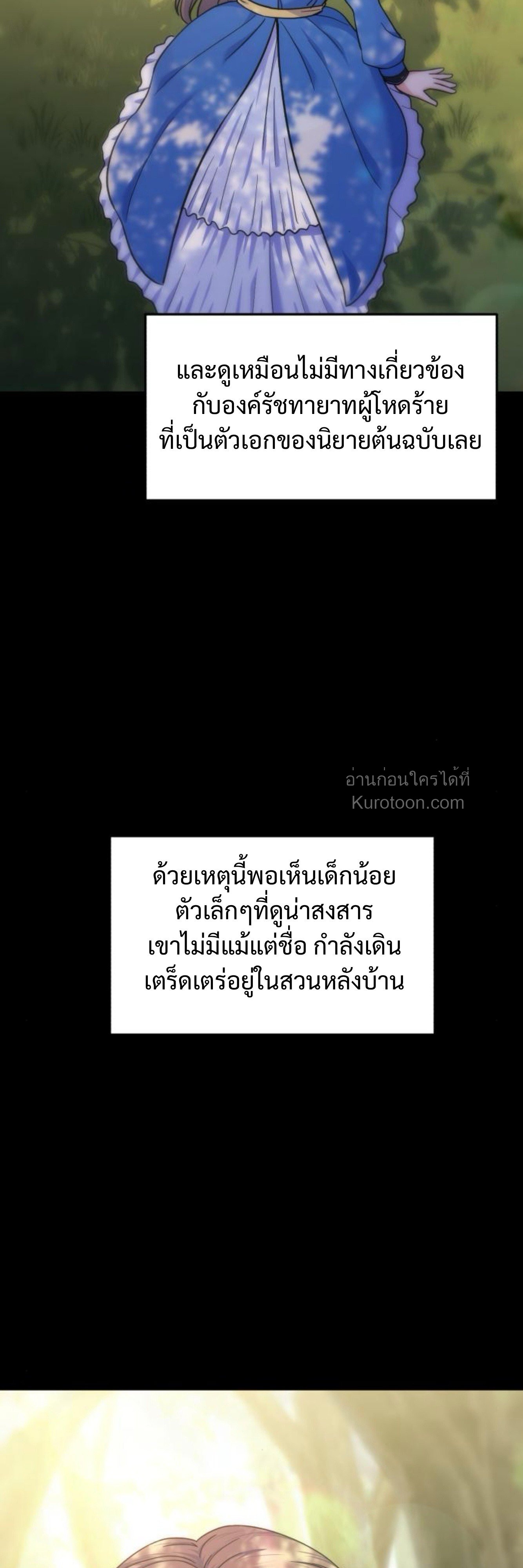 เพื่อจุดจบที่สมบูรณ์แบบของคุณ ตอนที่ 4 - รูปที่ 2