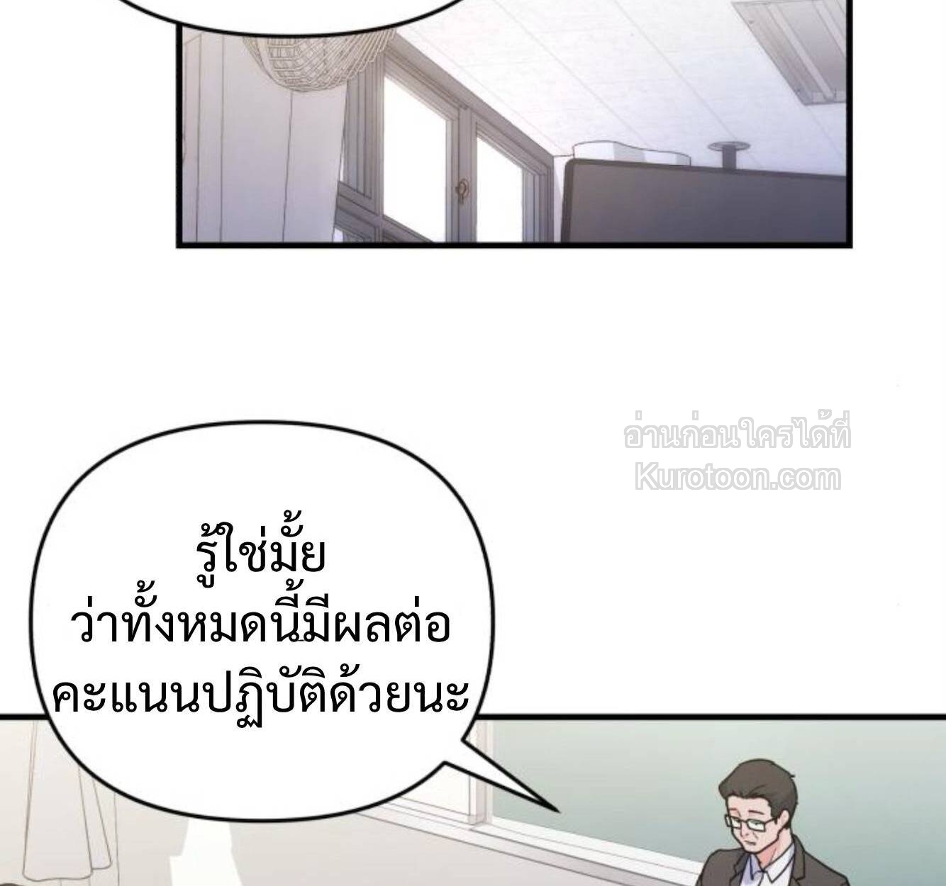 เพื่อจุดจบที่สมบูรณ์แบบของคุณ ตอนที่ 5 - รูปที่ 2