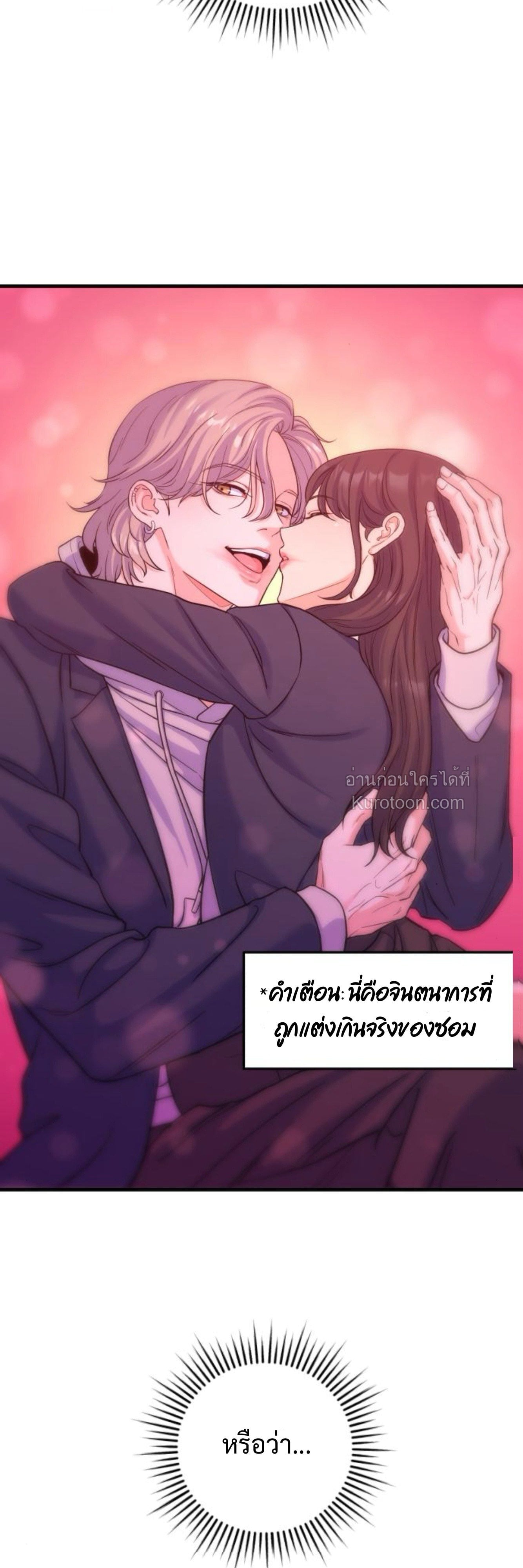 เพื่อจุดจบที่สมบูรณ์แบบของคุณ ตอนที่ 9 - รูปที่ 2