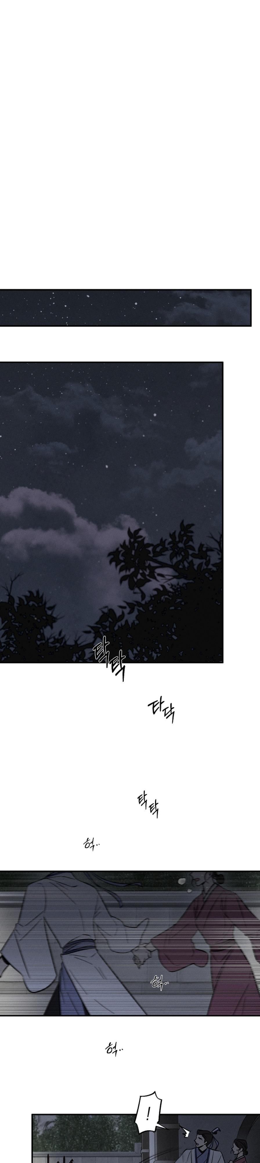 เมื่อฉันกลายเป็นทาสขององค์ชายต่างโลก ตอนที่ 14 - รูปที่ 2