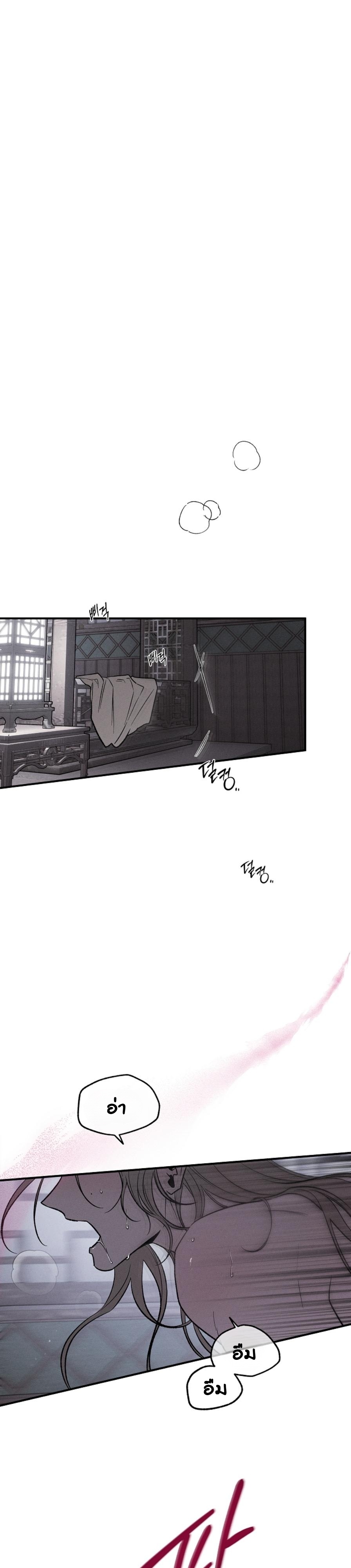 เมื่อฉันกลายเป็นทาสขององค์ชายต่างโลก ตอนที่ 18 - รูปที่ 2