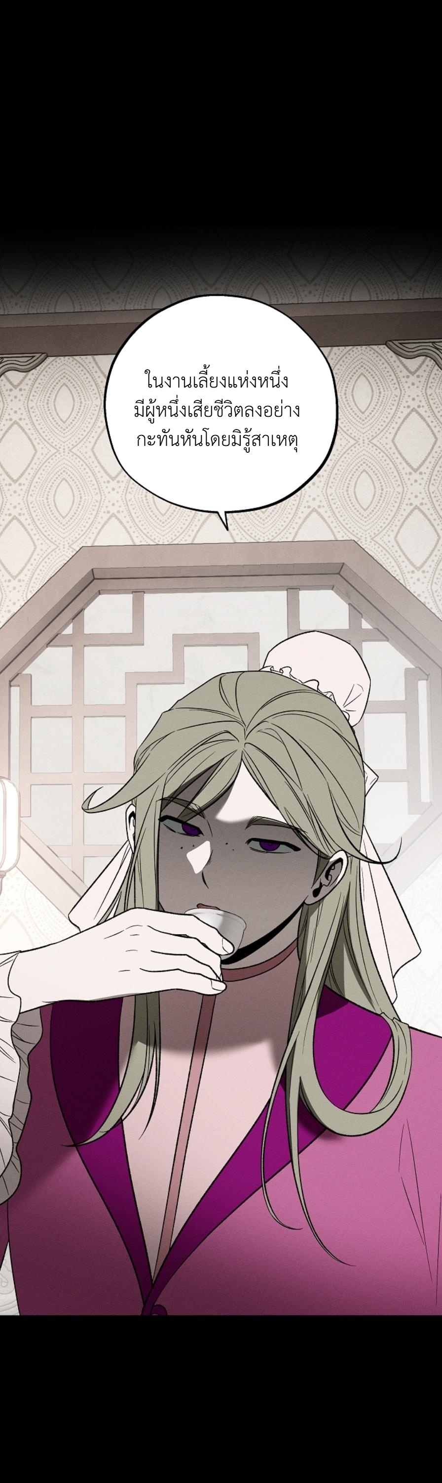 เมื่อฉันกลายเป็นทาสขององค์ชายต่างโลก ตอนที่ 19 - รูปที่ 2