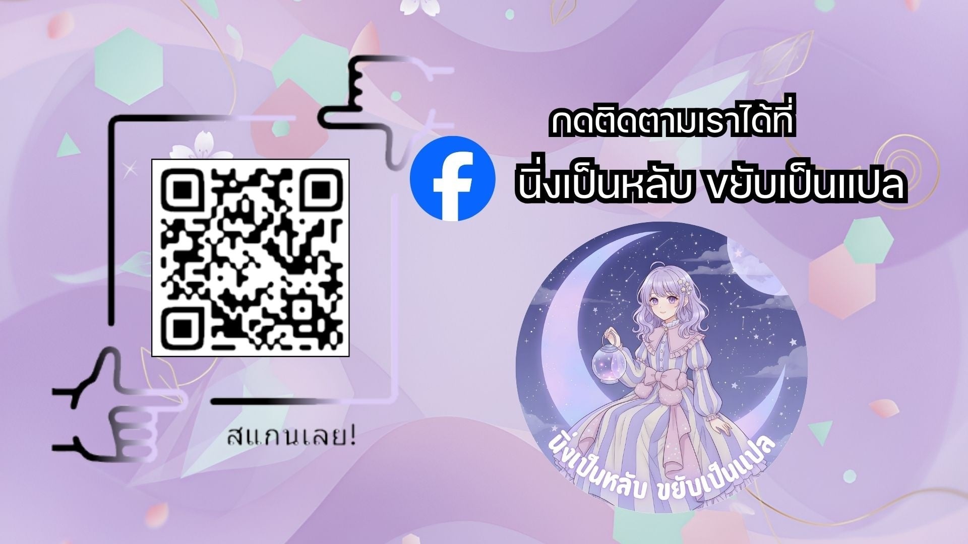 เมื่อฉันกลายเป็นทาสขององค์ชายต่างโลก ตอนที่ 19 - รูปที่ 1