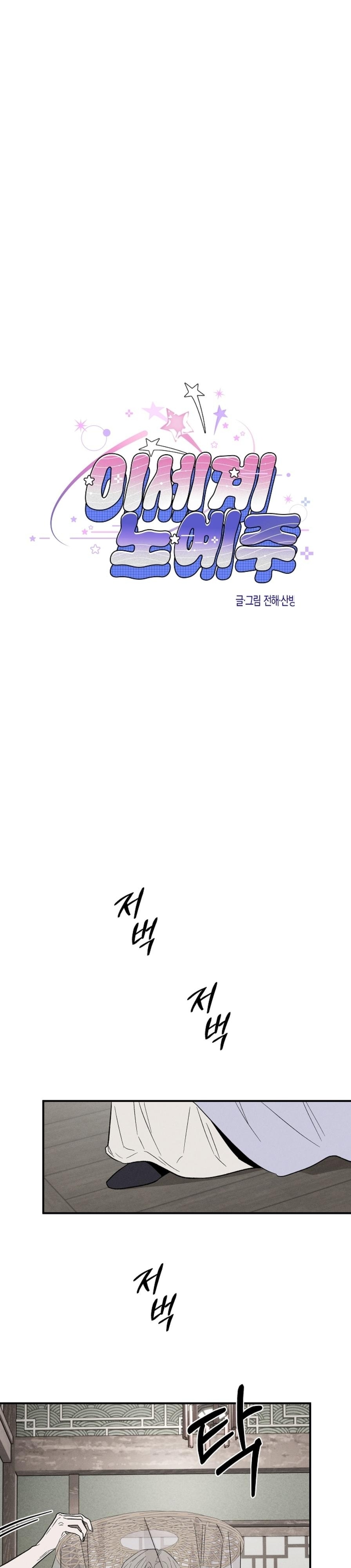 เมื่อฉันกลายเป็นทาสขององค์ชายต่างโลก ตอนที่ 5 - รูปที่ 2