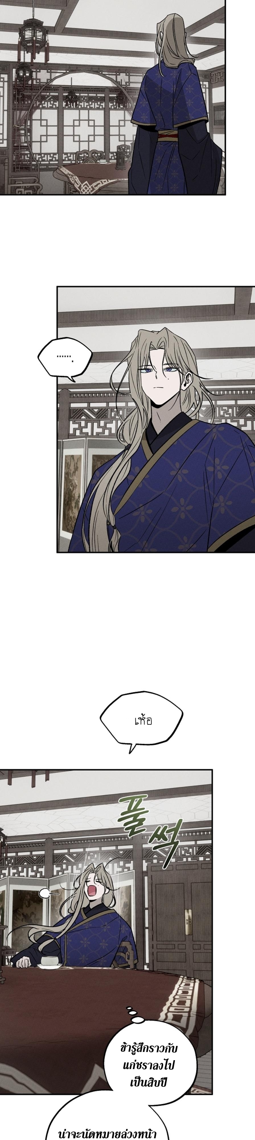 เมื่อฉันกลายเป็นทาสขององค์ชายต่างโลก ตอนที่ 7 - รูปที่ 2