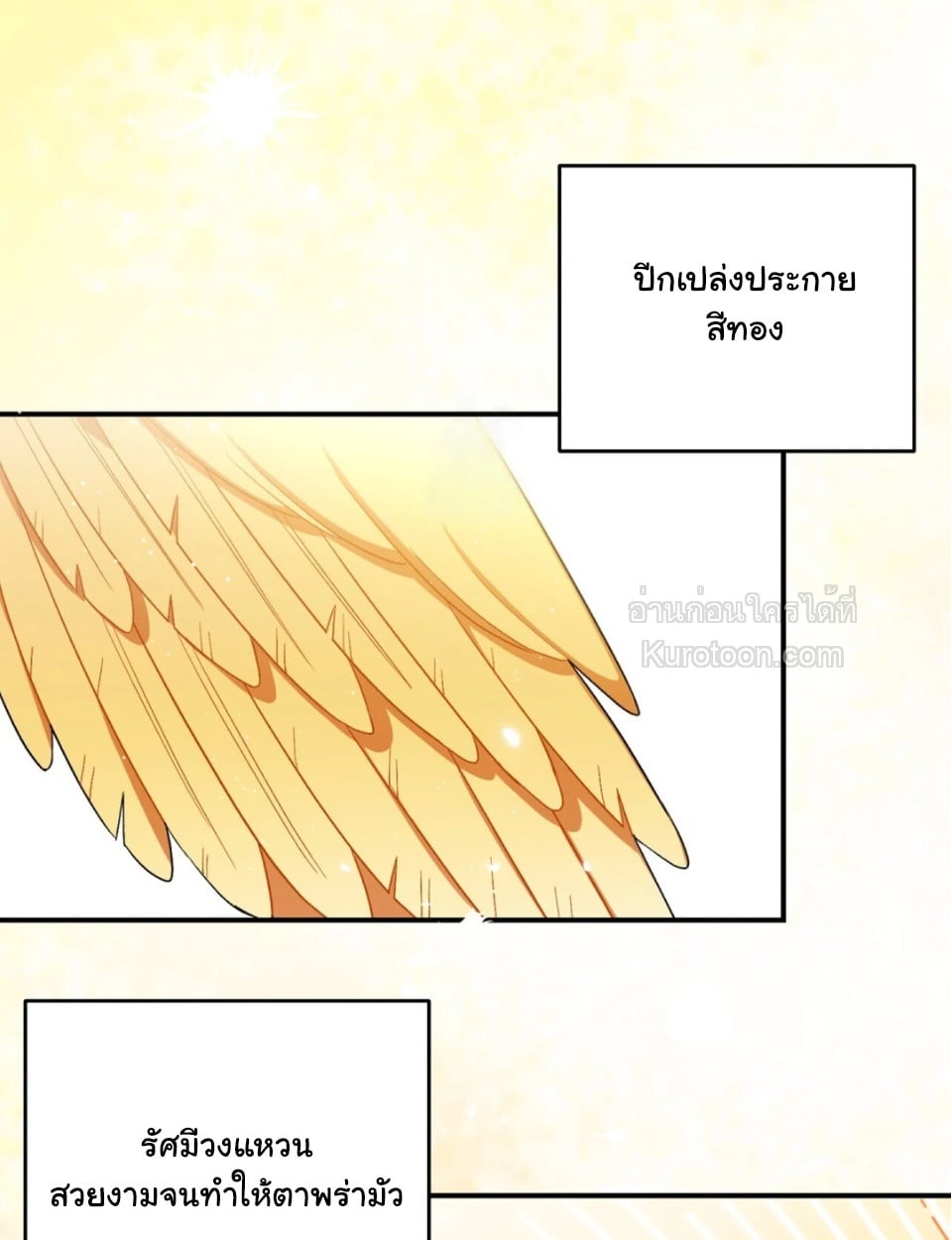 เมื่อตัวร้ายอย่างฉันโดนพระเอกตกหลุมรัก ตอนที่ 1 - รูปที่ 2