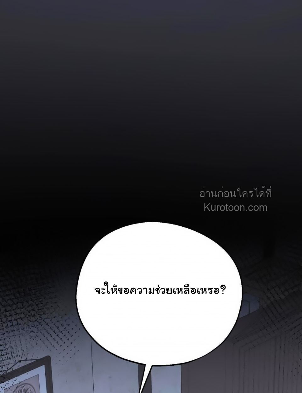 เมื่อตัวร้ายอย่างฉันโดนพระเอกตกหลุมรัก ตอนที่ 16 - รูปที่ 2