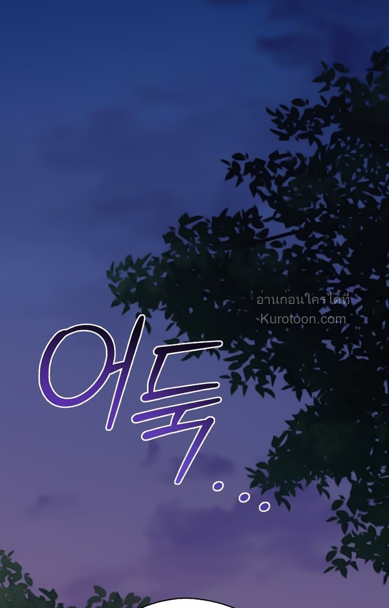 เมื่อตัวร้ายอย่างฉันโดนพระเอกตกหลุมรัก ตอนที่ 29 - รูปที่ 2