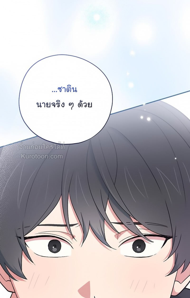 เมื่อตัวร้ายอย่างฉันโดนพระเอกตกหลุมรัก ตอนที่ 30 - รูปที่ 2