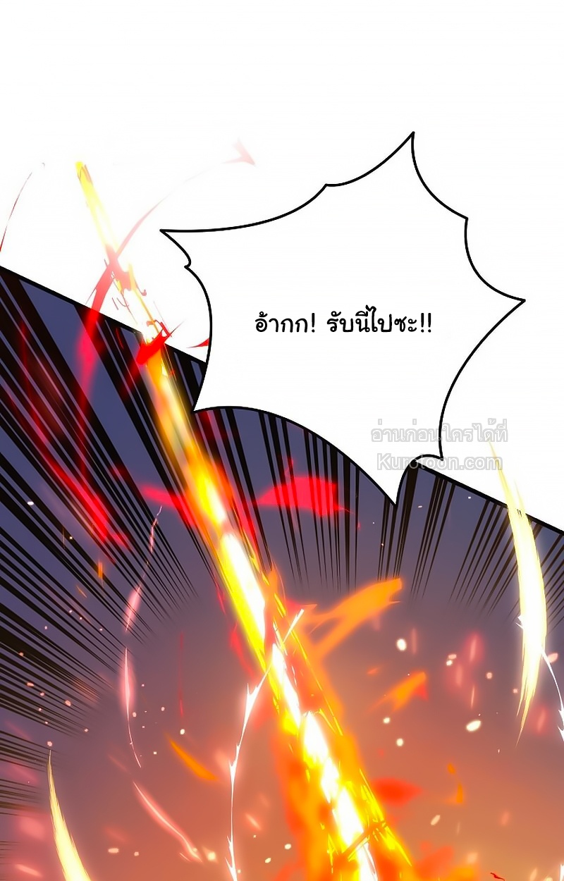 เมื่อตัวร้ายอย่างฉันโดนพระเอกตกหลุมรัก ตอนที่ 38 - รูปที่ 2