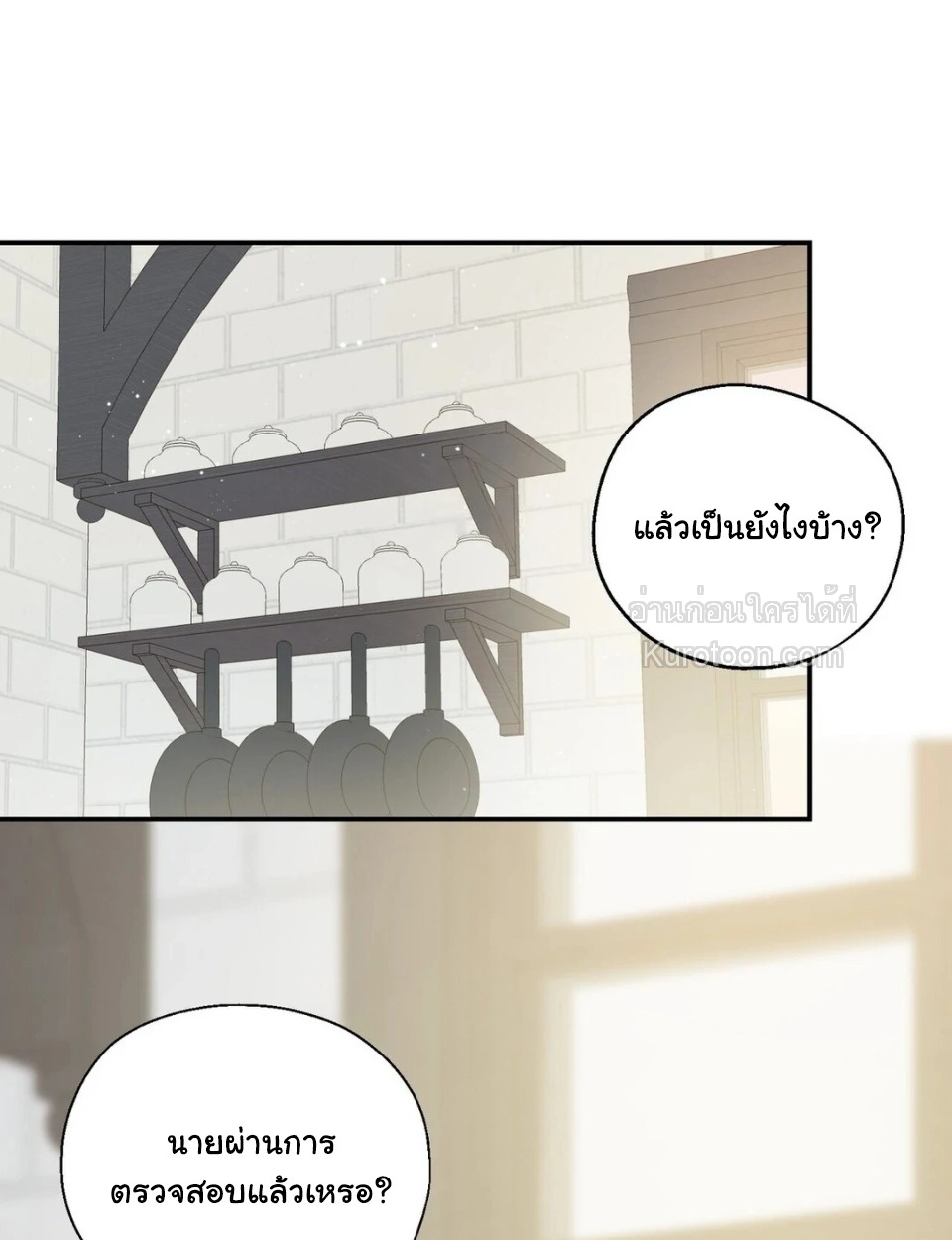 เมื่อตัวร้ายอย่างฉันโดนพระเอกตกหลุมรัก ตอนที่ 4 - รูปที่ 2