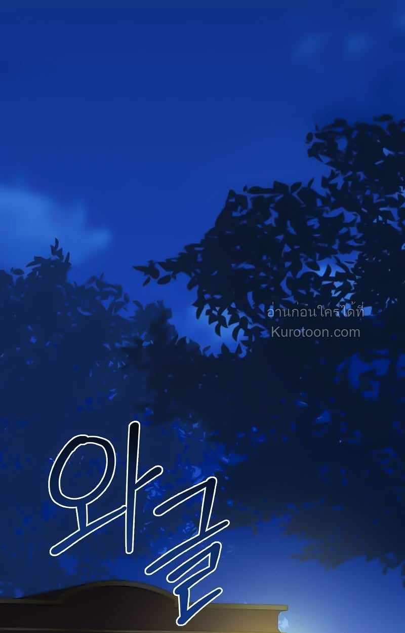 เมื่อตัวร้ายอย่างฉันโดนพระเอกตกหลุมรัก ตอนที่ 40 - รูปที่ 2