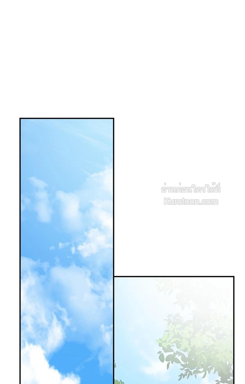 เมื่อตัวร้ายอย่างฉันโดนพระเอกตกหลุมรัก ตอนที่ 41 - รูปที่ 2