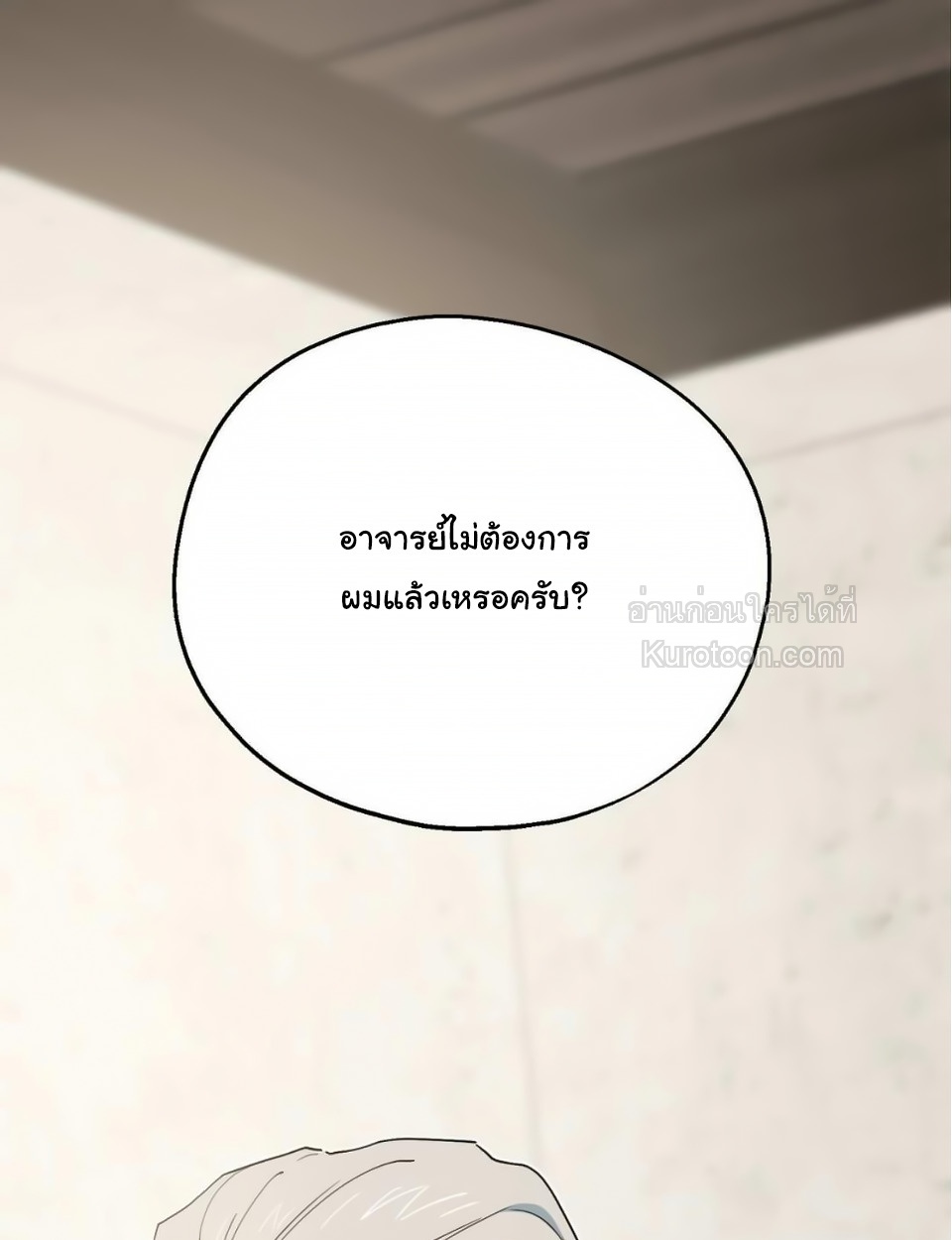 เมื่อตัวร้ายอย่างฉันโดนพระเอกตกหลุมรัก ตอนที่ 9 - รูปที่ 2