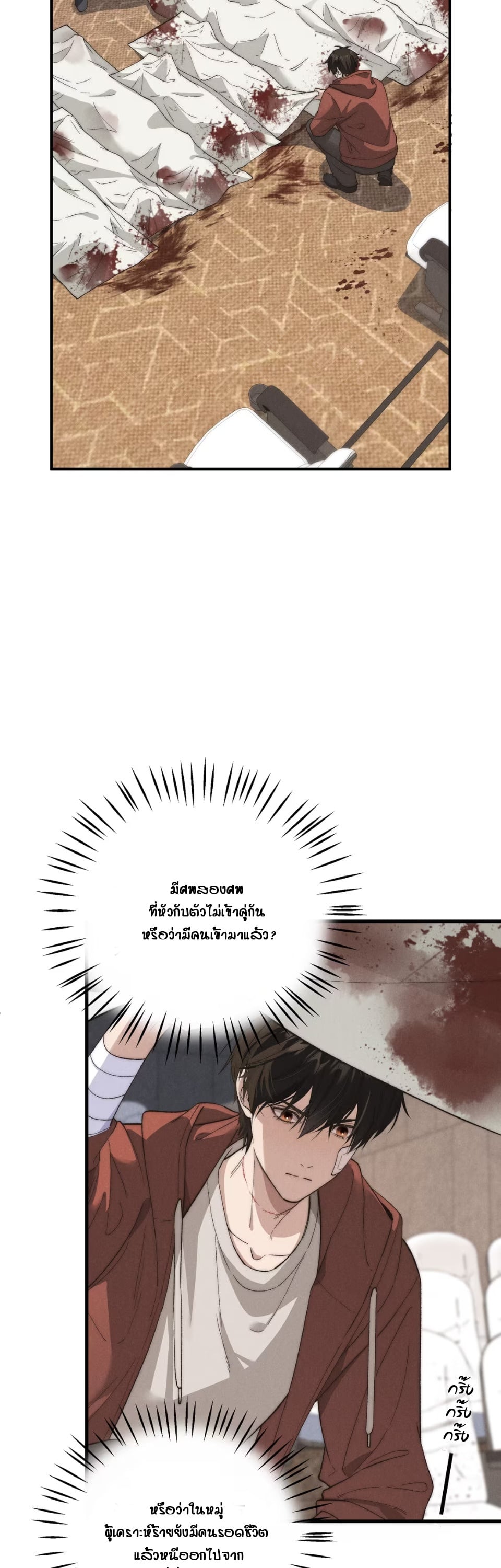 เมื่อผมสลับร่างกับเทพภูเขา ตอนที่ 10 - รูปที่ 2