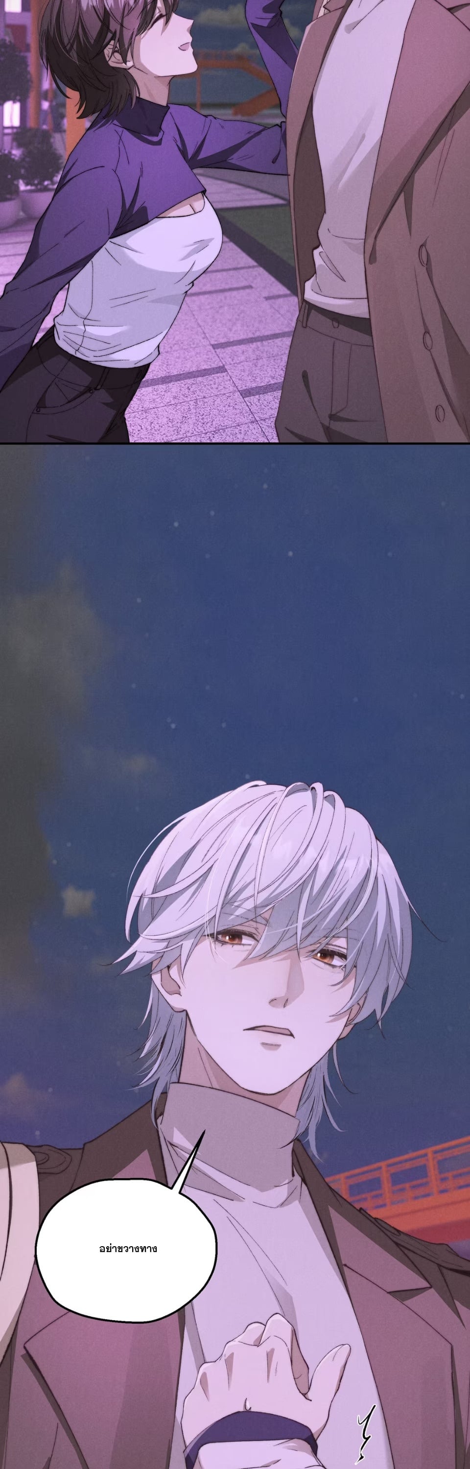 เมื่อผมสลับร่างกับเทพภูเขา ตอนที่ 12 - รูปที่ 2