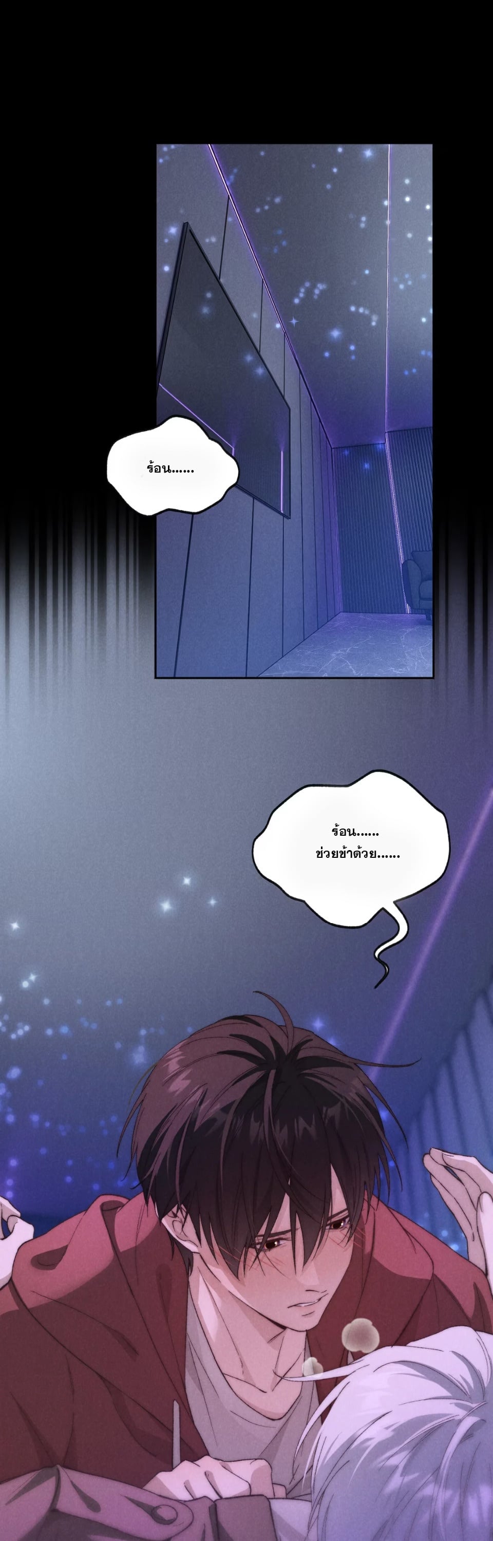 เมื่อผมสลับร่างกับเทพภูเขา ตอนที่ 13 - รูปที่ 2