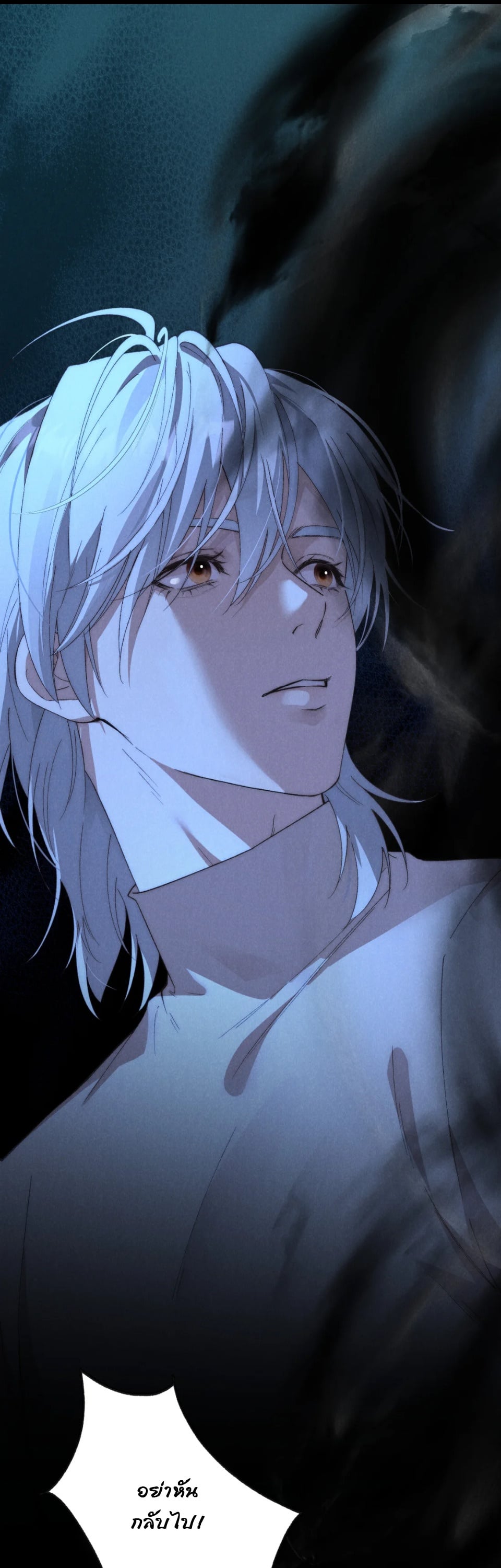 เมื่อผมสลับร่างกับเทพภูเขา ตอนที่ 15 - รูปที่ 2