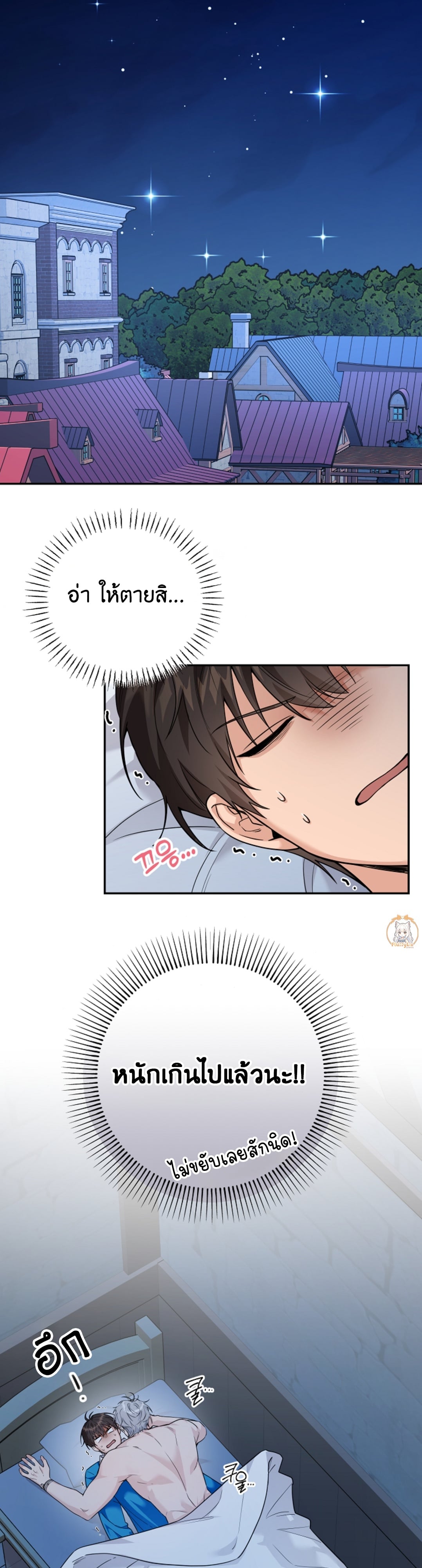 เมื่อหนูทดลองของผมกลายเป็นฮันเตอร์แรงค์S ตอนที่ 10 - รูปที่ 2