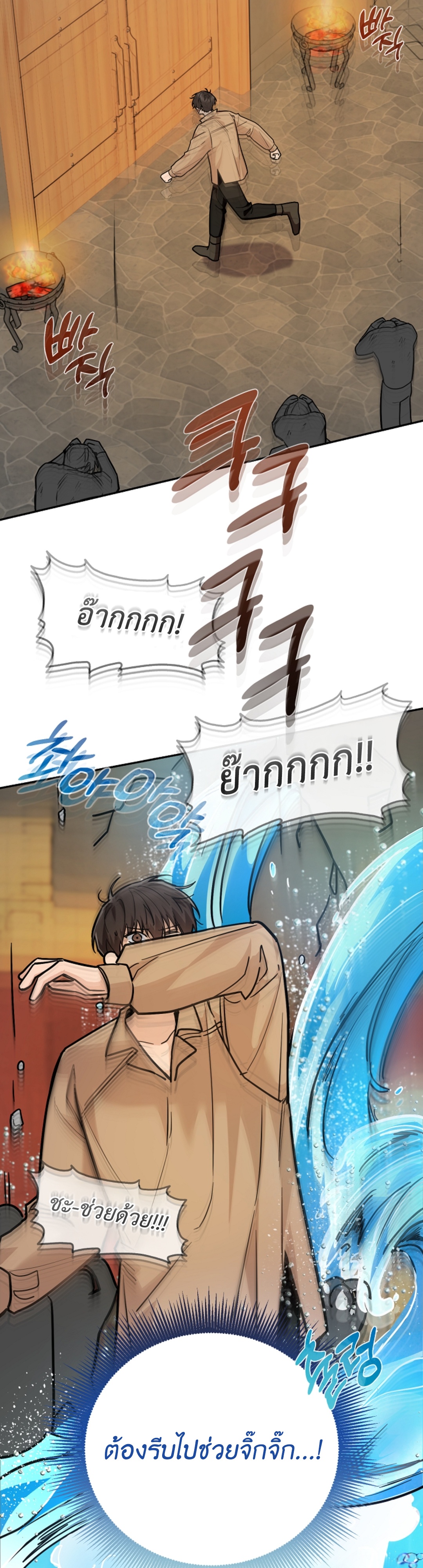 เมื่อหนูทดลองของผมกลายเป็นฮันเตอร์แรงค์S ตอนที่ 15 - รูปที่ 2