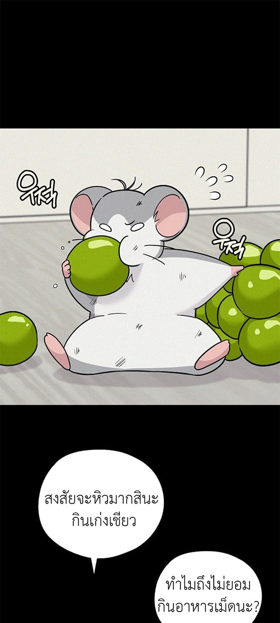 เมื่อหนูทดลองของผมกลายเป็นฮันเตอร์แรงค์S ตอนที่ 16 - รูปที่ 1