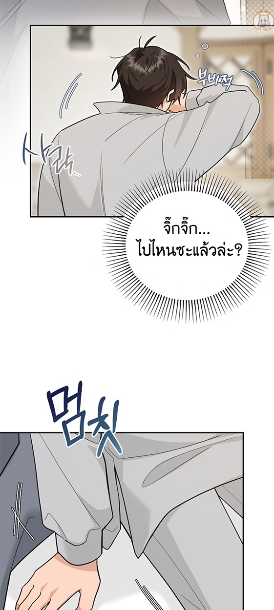 เมื่อหนูทดลองของผมกลายเป็นฮันเตอร์แรงค์S ตอนที่ 20 - รูปที่ 2