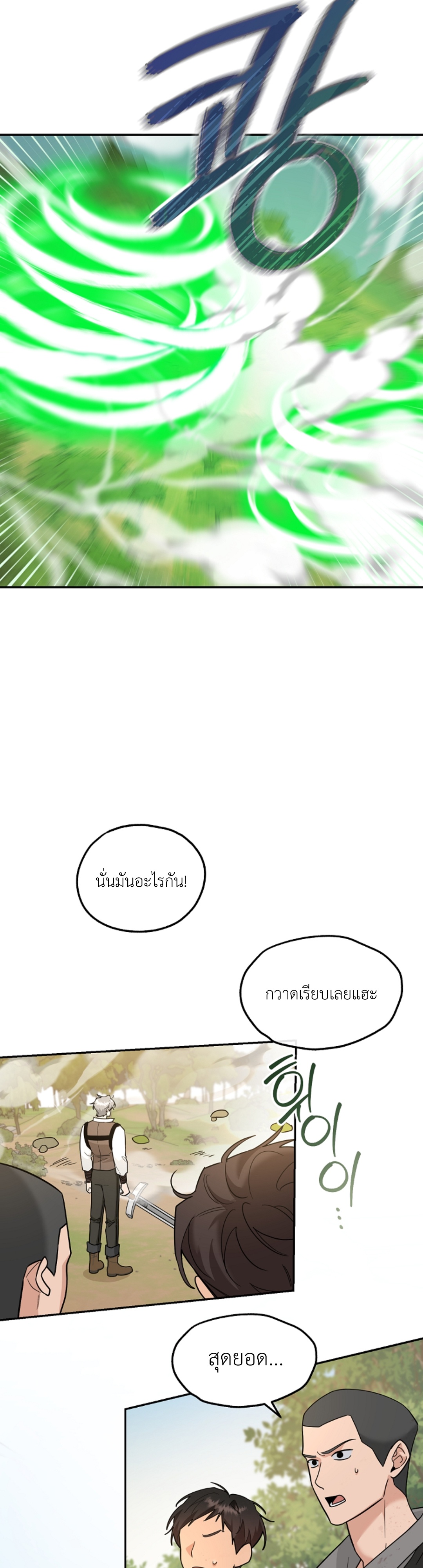 เมื่อหนูทดลองของผมกลายเป็นฮันเตอร์แรงค์S ตอนที่ 21 - รูปที่ 2