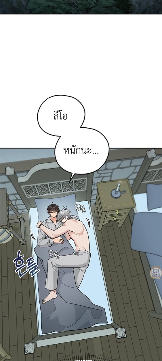 เมื่อหนูทดลองของผมกลายเป็นฮันเตอร์แรงค์S ตอนที่ 22 - รูปที่ 2