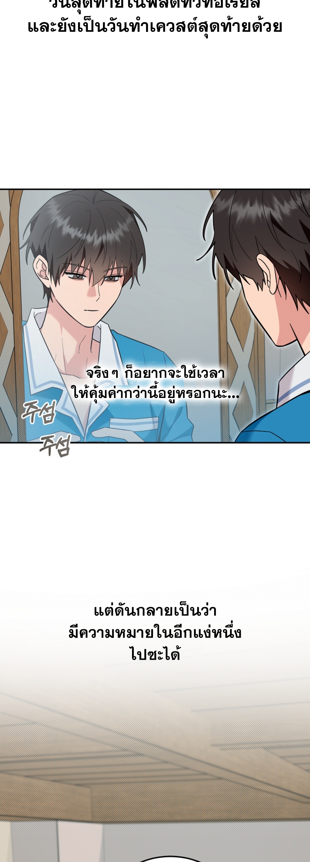 เมื่อหนูทดลองของผมกลายเป็นฮันเตอร์แรงค์S ตอนที่ 26 - รูปที่ 2